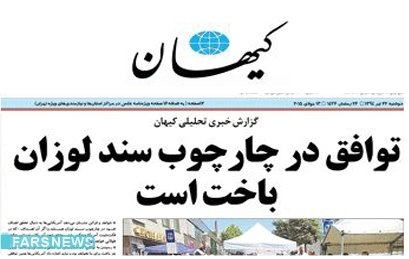 Kayhan-7-12.jpg